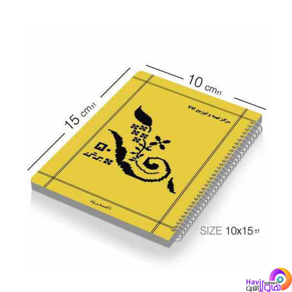 دفترچه یادداشت با طرح نوستالژی