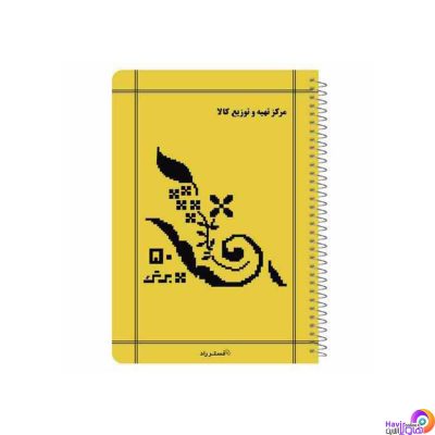 دفترچه یادداشت طرح نوستالژی دفتر مشق مستر راد