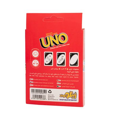 بازی اونو uno
