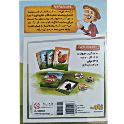 بازی بلوفه محصول شرکت زینگو