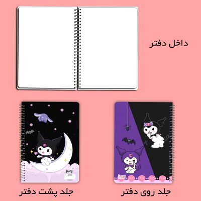 دفتر نقاشی طرح کرومی ملودی مستر راد