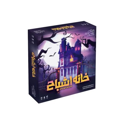 بازي فکري خانه اشباح زينگو